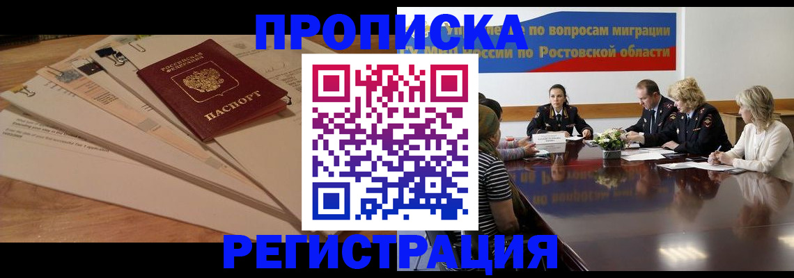 пропишу в квартире в Смоленской области