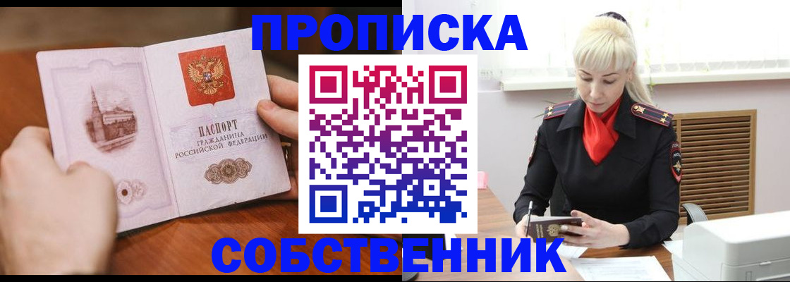 миграционный учет в Смоленской области