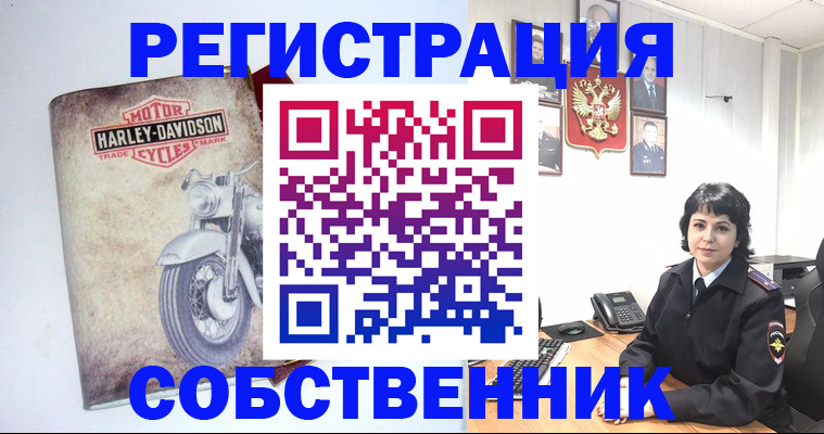 купить прописку в Смоленской области