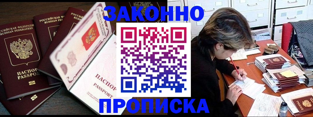 временная регистрация законно в Смоленской области