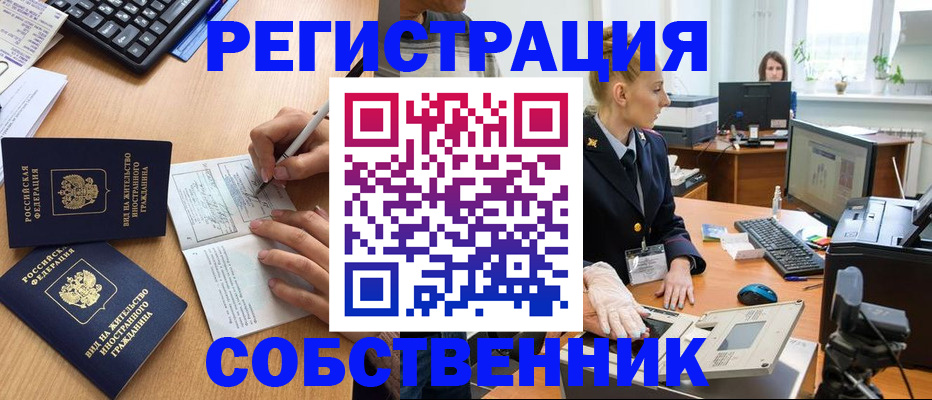 прописка поиск в Смоленской области